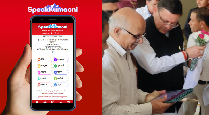 “Speak Kumaoni App: Bridging Communication Gaps to Boost Uttarakhand Tourism”